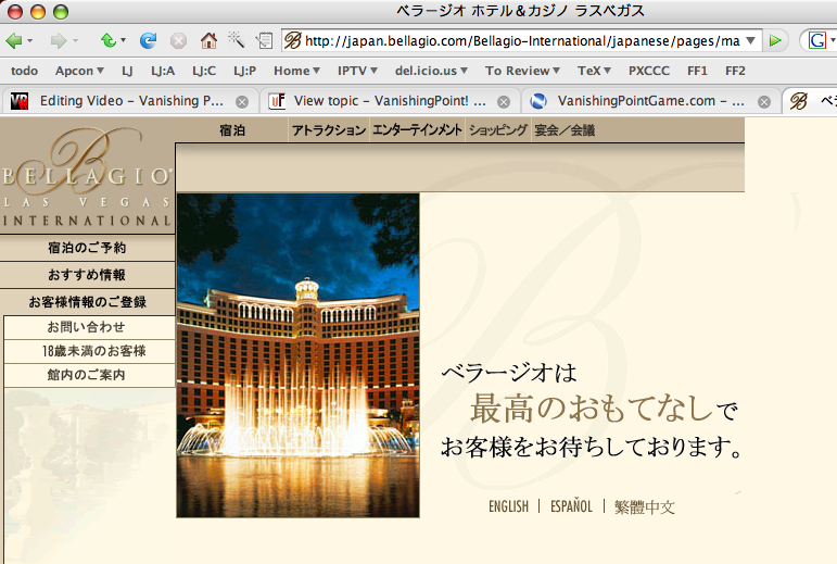 File:Bellagio-Japanese.png